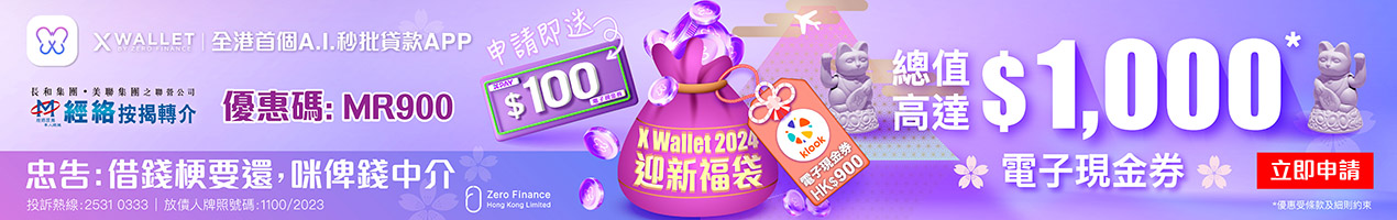 20240116_X wallet campaign